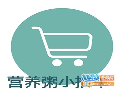 营养粥小推车加盟