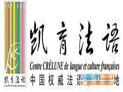 凯育法语培训加盟费