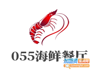 055海鲜餐厅加盟费