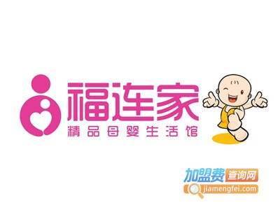 福连家婴幼儿游泳馆加盟费