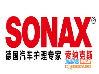 sonax汽车美容加盟费