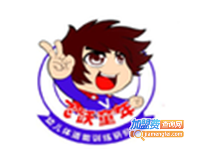 飞跃少儿体适能加盟费