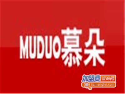 慕朵内衣加盟费