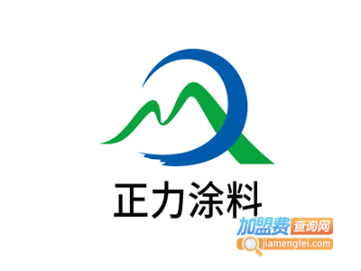 正力涂料加盟费