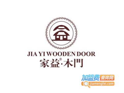 家益木门加盟费