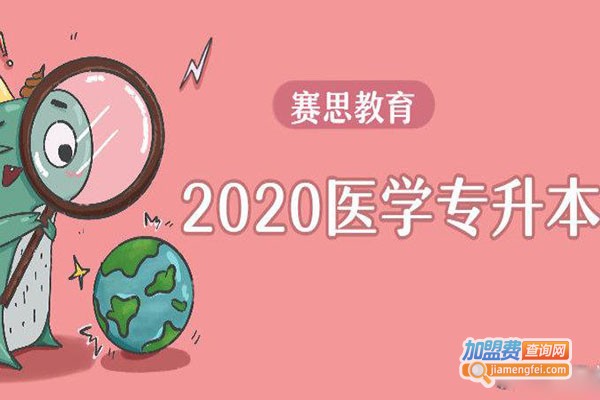 赛思留学加盟门店