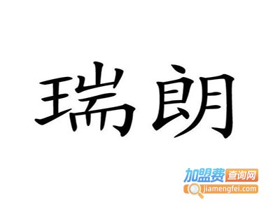 瑞朗涂料加盟费