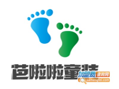 芭啦啦童装加盟费