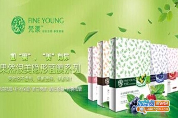 梵漾面膜加盟费