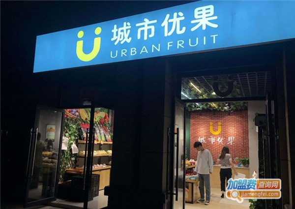 城市优果加盟费