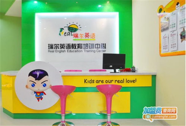 瑞尔英语加盟