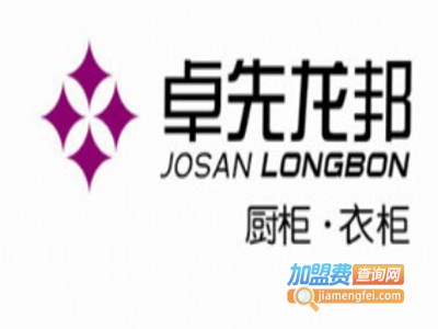 卓先龙邦橱柜加盟