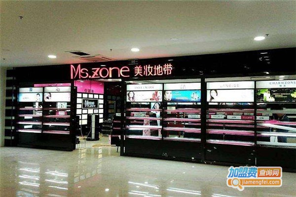 Ms.zone美妆地带加盟费