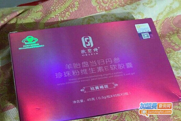 欧碧诗祛斑加盟费