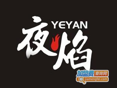 夜焰ktv加盟费