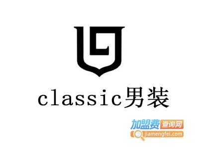 classic男装加盟费