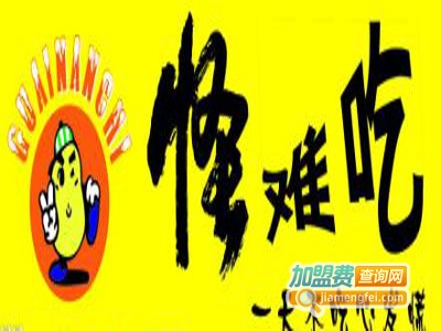 怪难吃火锅加盟费