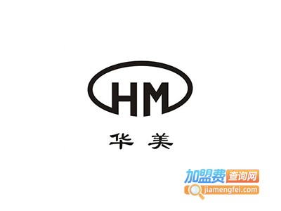 华美日用加盟费
