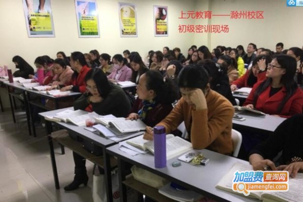 上元会计加盟费