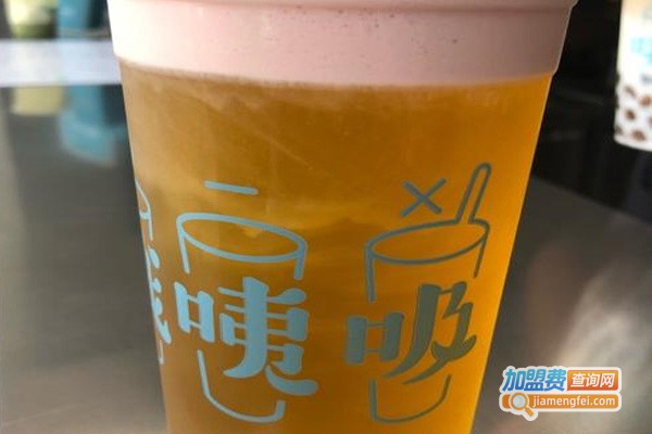 哦咦吸饮品加盟费