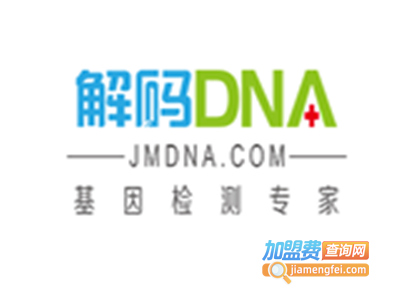申友基因检测加盟费