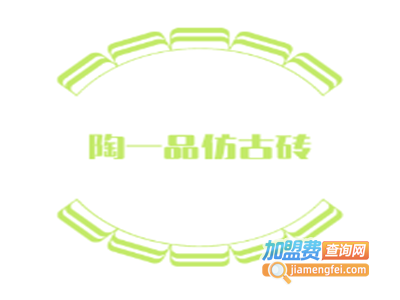 陶一品仿古砖加盟费