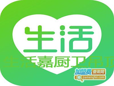 生活嘉厨卫吊顶加盟费