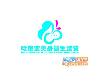 哈尼宝贝母婴用品店加盟费