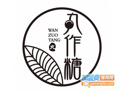 丸作糖加盟电话