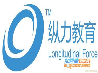 纵力教育加盟费