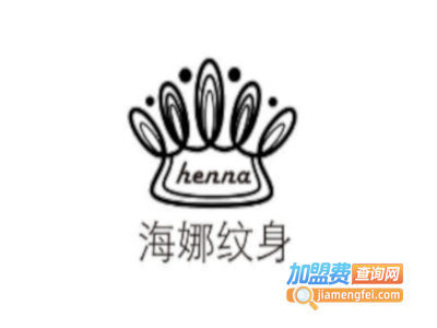 海娜纹身加盟费