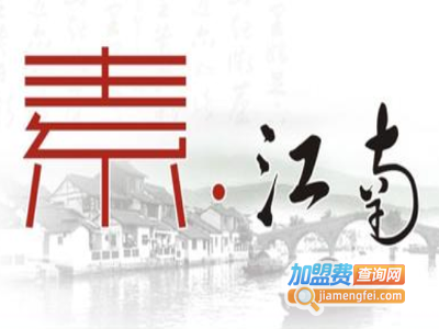 素江南墙布加盟费