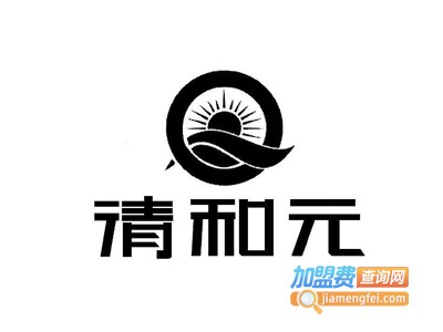 清和元加盟费