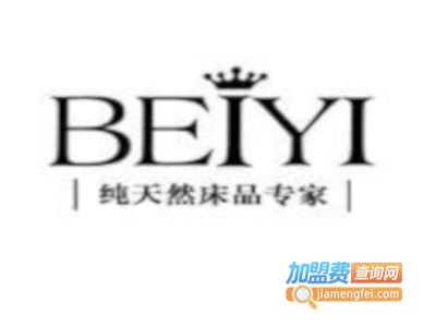 贝伊家纺加盟费
