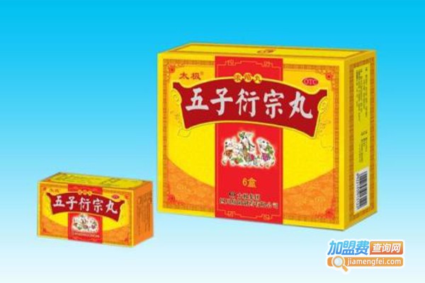 五子衍宗丸药店加盟费