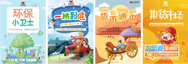 好家教育加盟