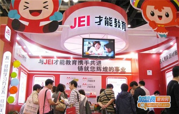 韩国JEI才能教育培训加盟费
