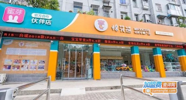 棉花熊母婴店加盟费