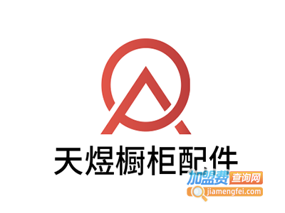 天煜橱柜配件加盟费