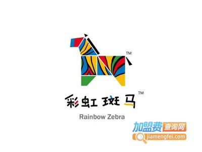 彩虹斑马少儿美术加盟费