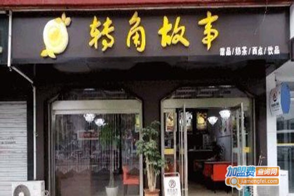 转角故事咖啡加盟门店