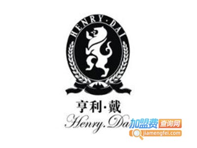 亨利戴家具加盟费