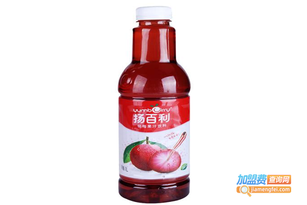 扬百利杨梅汁加盟费