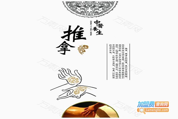 享叮当小儿推拿加盟门店