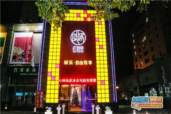 红馆会ktv加盟费