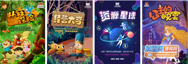 好家教育加盟