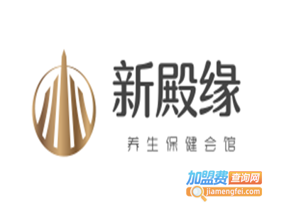 新殿缘养生保健会馆加盟费