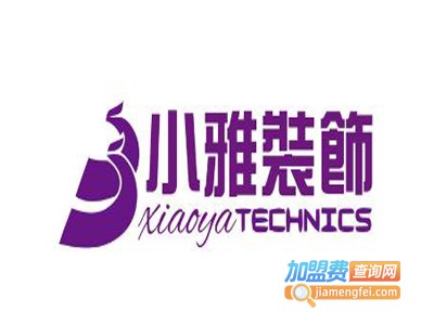 小雅装饰加盟费