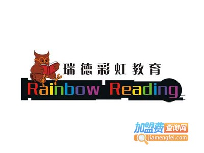 瑞德彩虹教育加盟费
