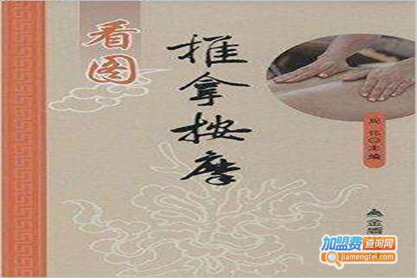 享叮当小儿推拿加盟门店
